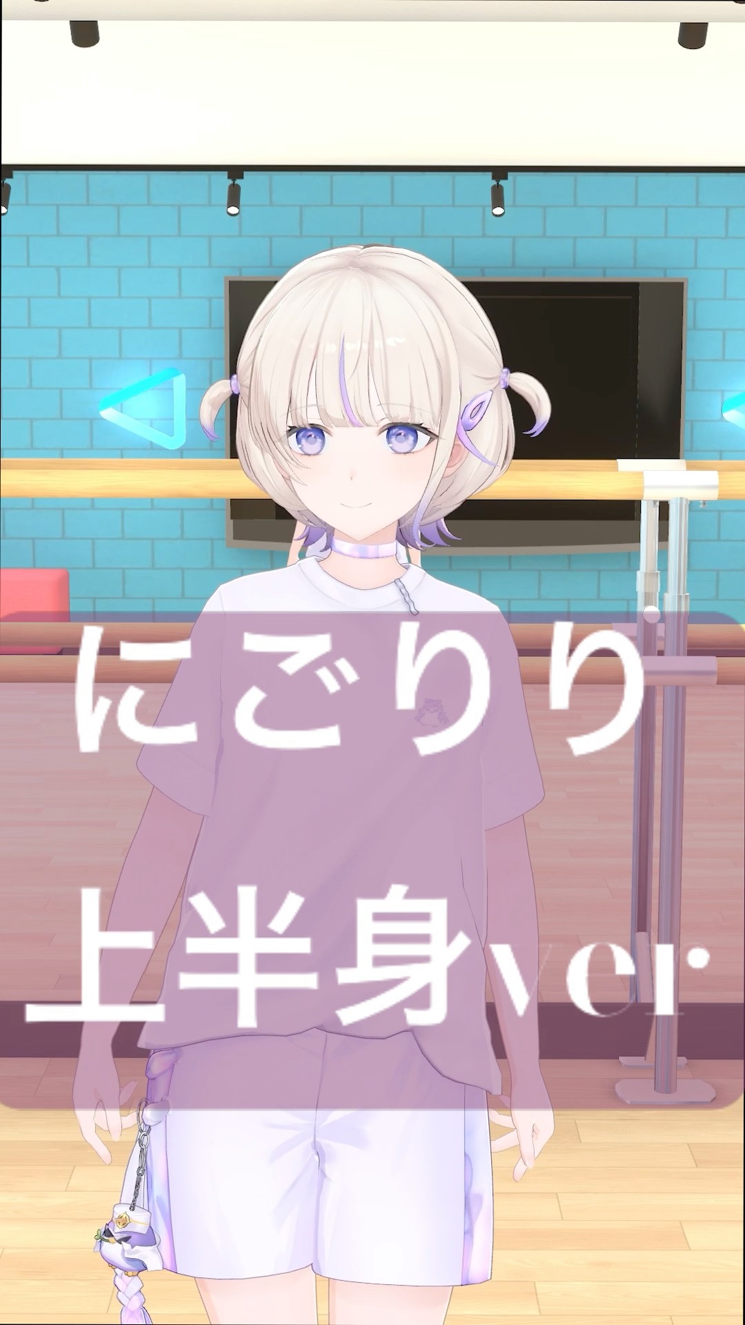 にごりりダンス♡Watch me/近めで踊ってみた【轟はじめ/ReGLOSS】#vtuber #danceshorts